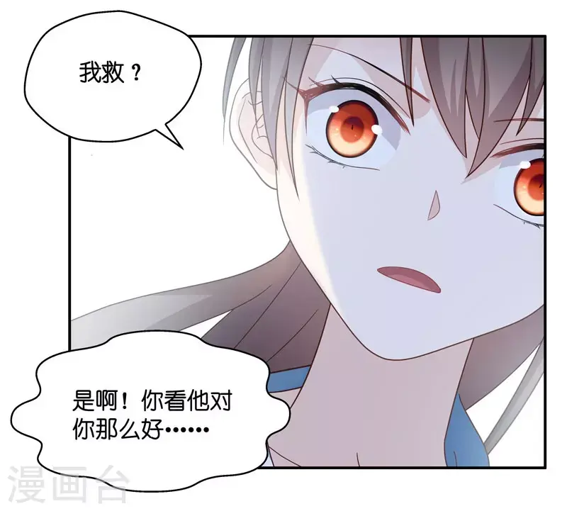 第27话 天泽昏倒2 第17页