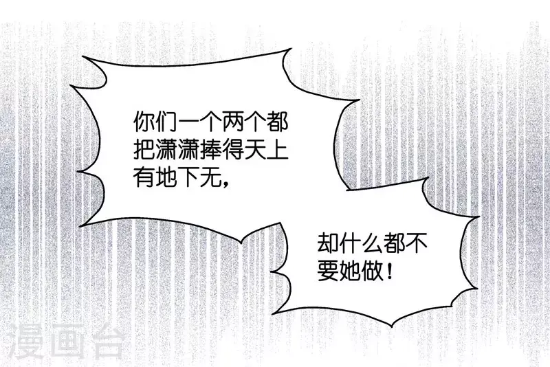 第27话 天泽昏倒2 第20页