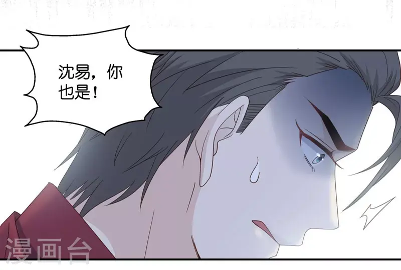 第27话 天泽昏倒2 第21页