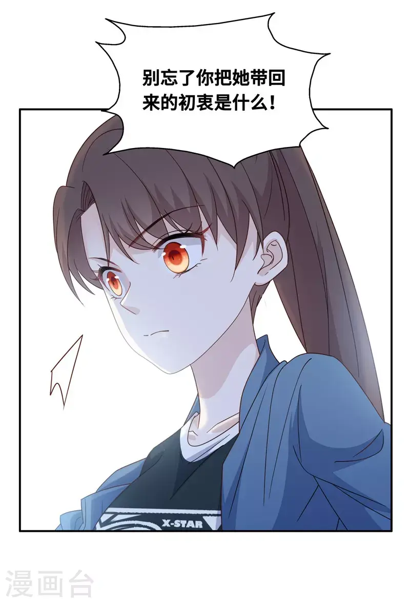 第27话 天泽昏倒2 第22页
