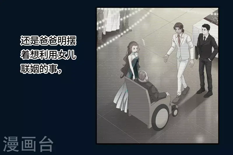 第27话 天泽昏倒2 第24页