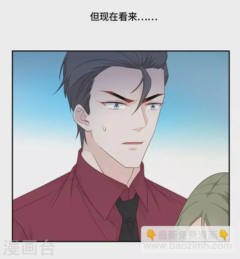 第27话 天泽昏倒2 第26页