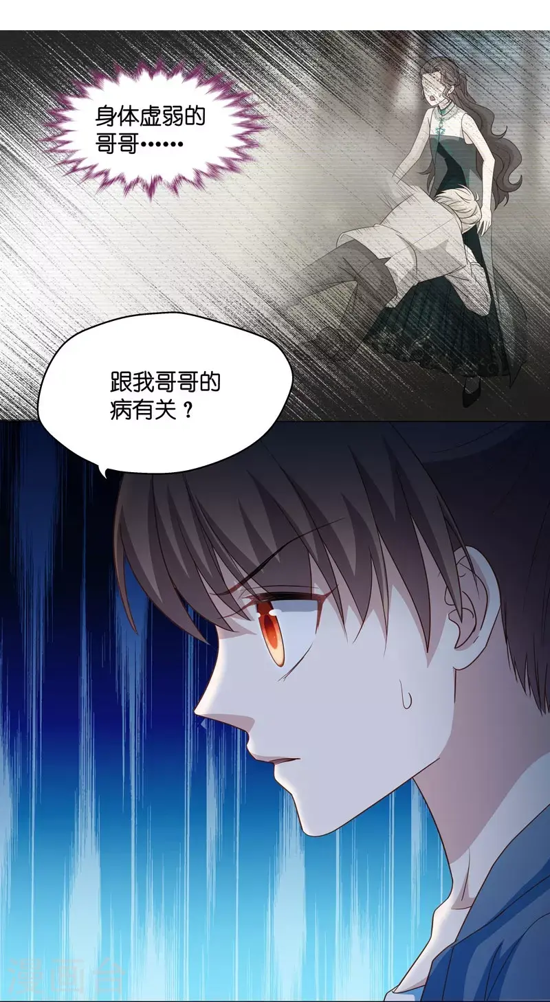 第27话 天泽昏倒2 第28页