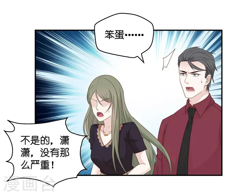 第27话 天泽昏倒2 第31页