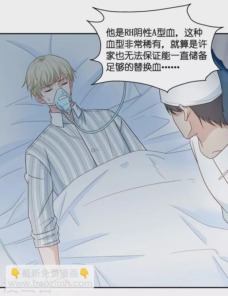 第27话 天泽昏倒2 第33页