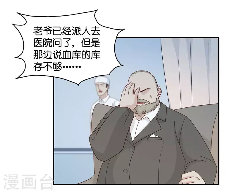 第27话 天泽昏倒2 第34页