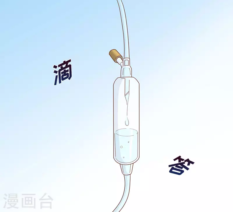 第28话 天泽昏倒3 第2页