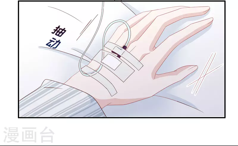 第28话 天泽昏倒3 第3页