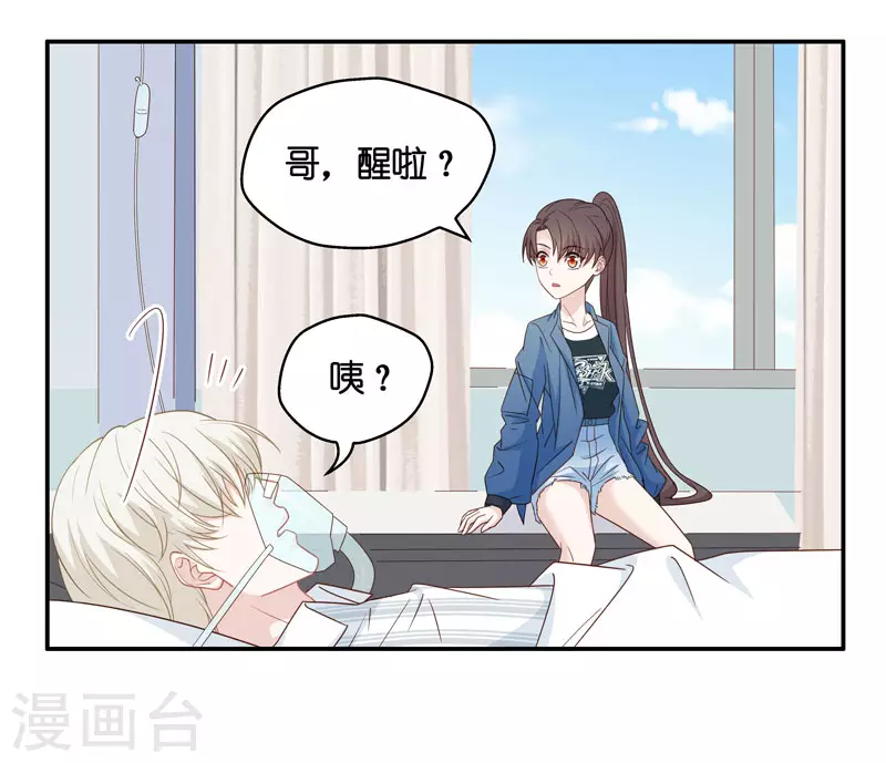 第28话 天泽昏倒3 第5页