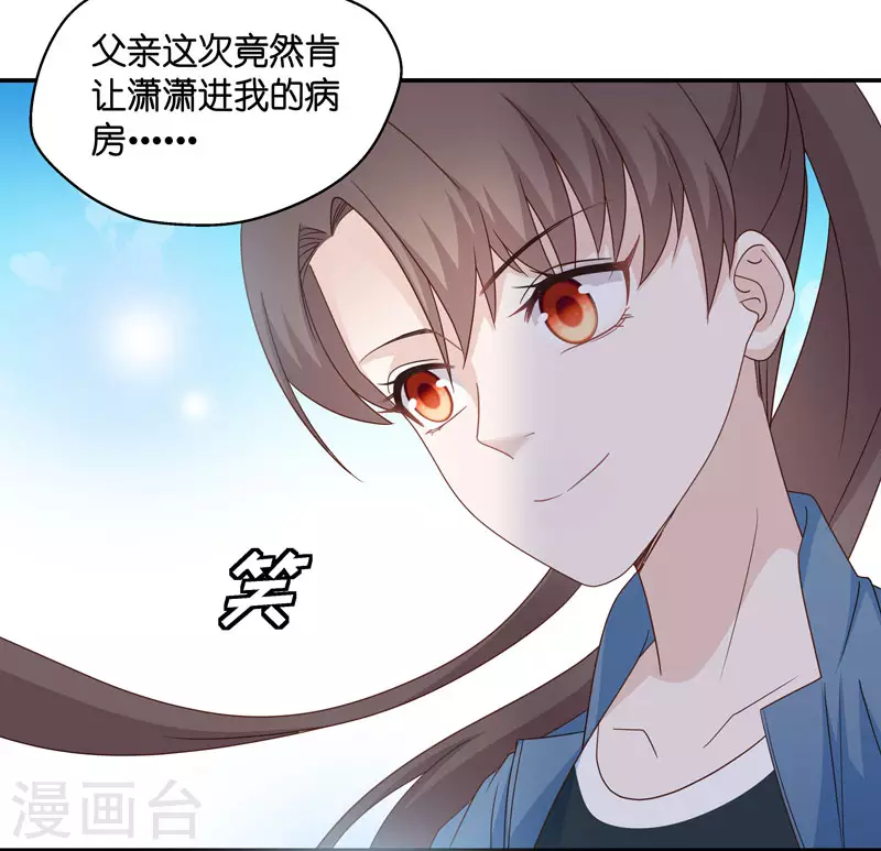 第28话 天泽昏倒3 第8页