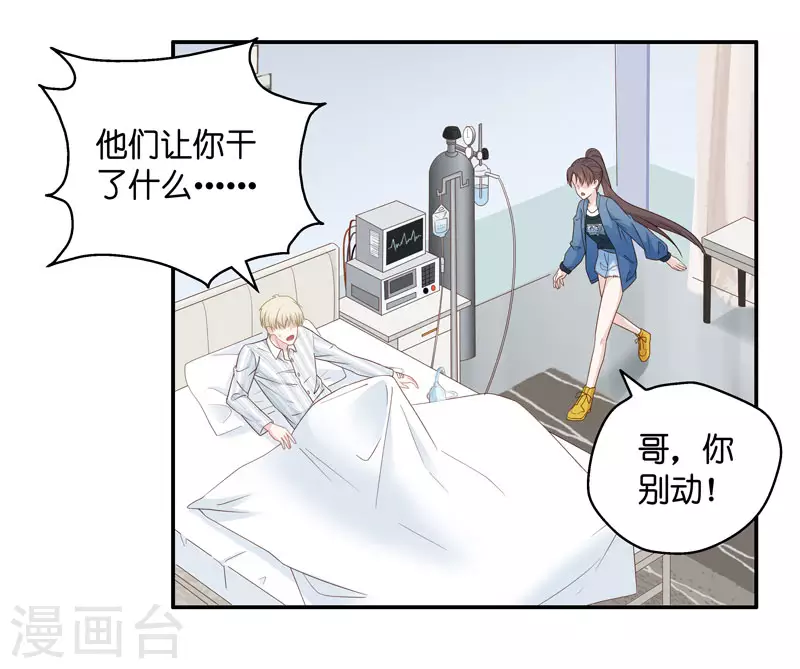 第28话 天泽昏倒3 第12页
