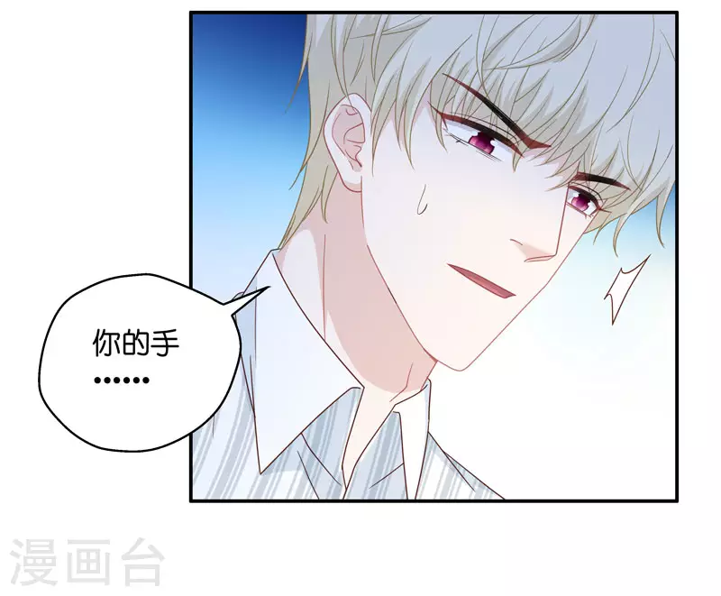 第28话 天泽昏倒3 第14页