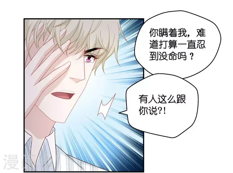第28话 天泽昏倒3 第16页