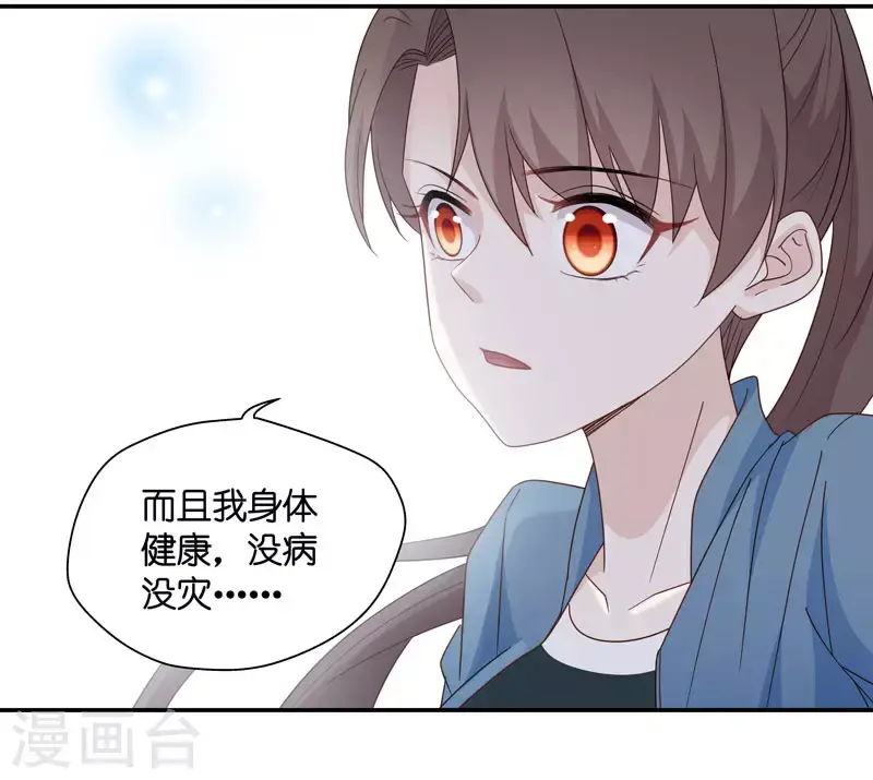 第28话 天泽昏倒3 第18页
