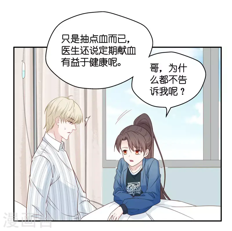 第28话 天泽昏倒3 第19页