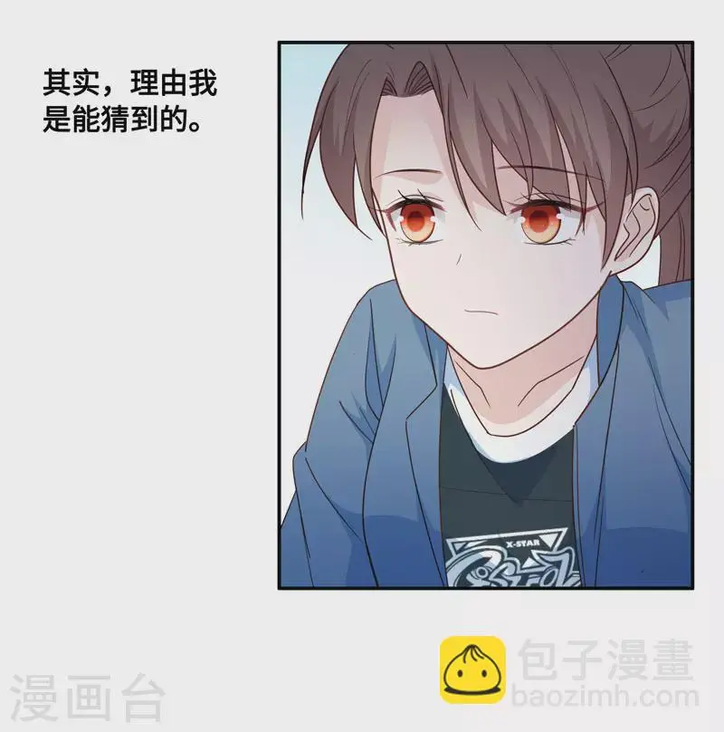 第28话 天泽昏倒3 第21页
