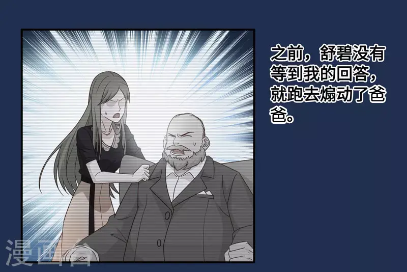 第28话 天泽昏倒3 第22页