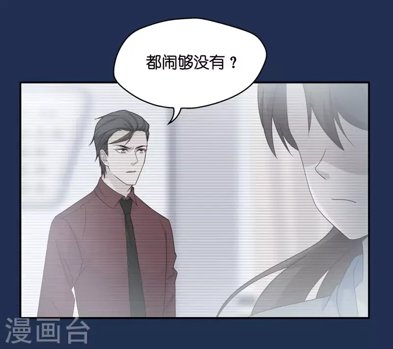第28话 天泽昏倒3 第25页