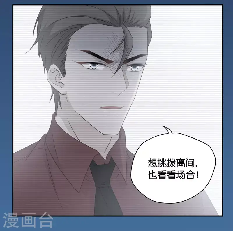 第28话 天泽昏倒3 第27页