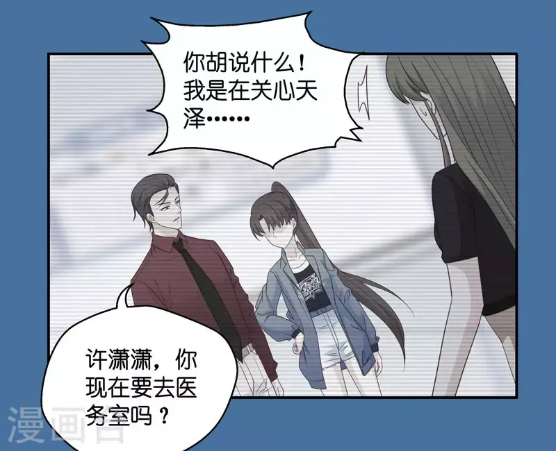第28话 天泽昏倒3 第28页