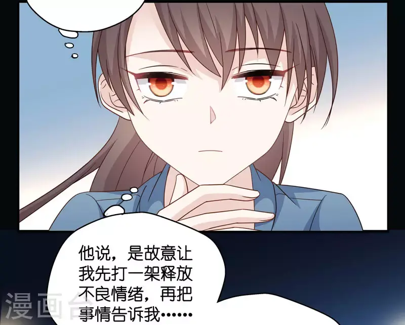 第28话 天泽昏倒3 第32页