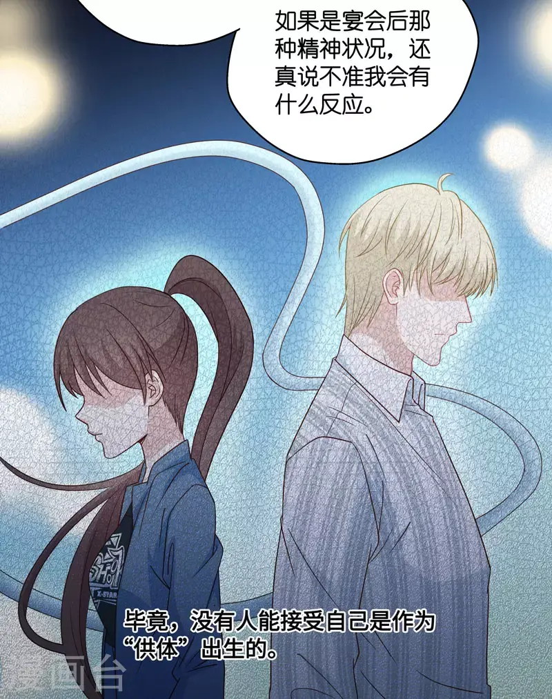 第28话 天泽昏倒3 第33页