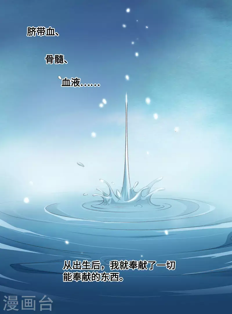 第28话 天泽昏倒3 第36页