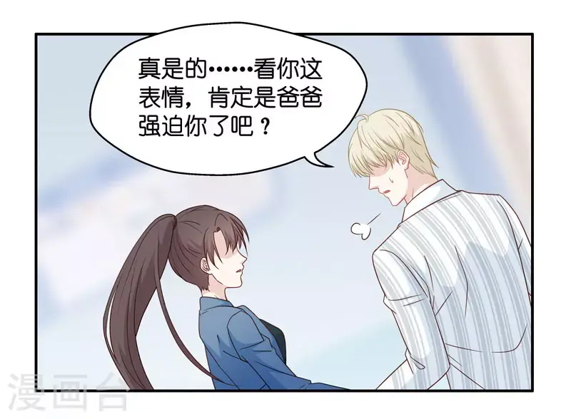 第28话 天泽昏倒3 第40页
