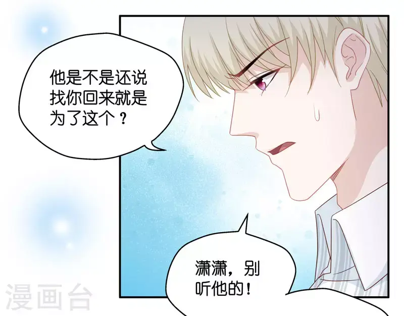 第28话 天泽昏倒3 第41页