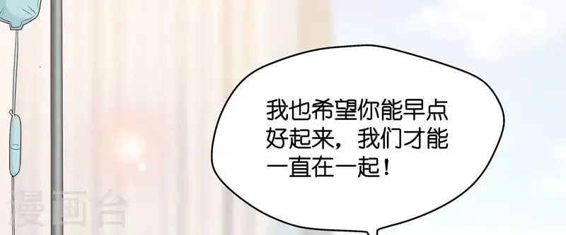 第28话 天泽昏倒3 第43页