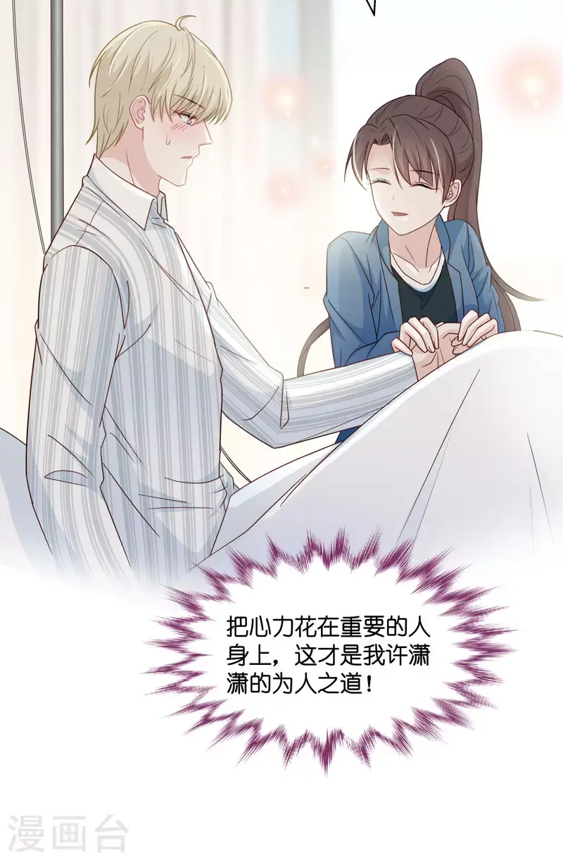 第28话 天泽昏倒3 第44页