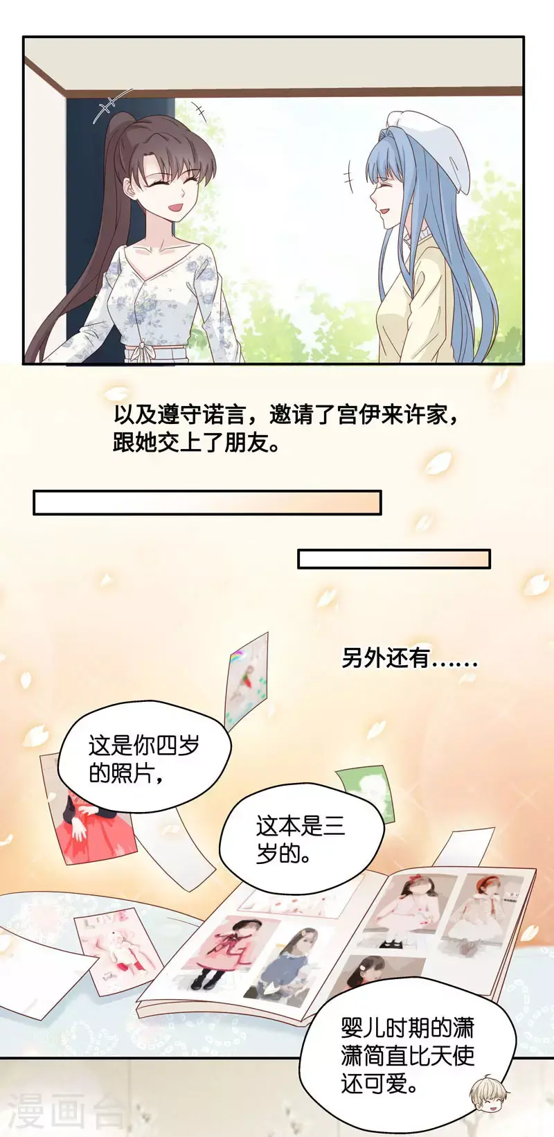 第29话 突发意外1 第4页