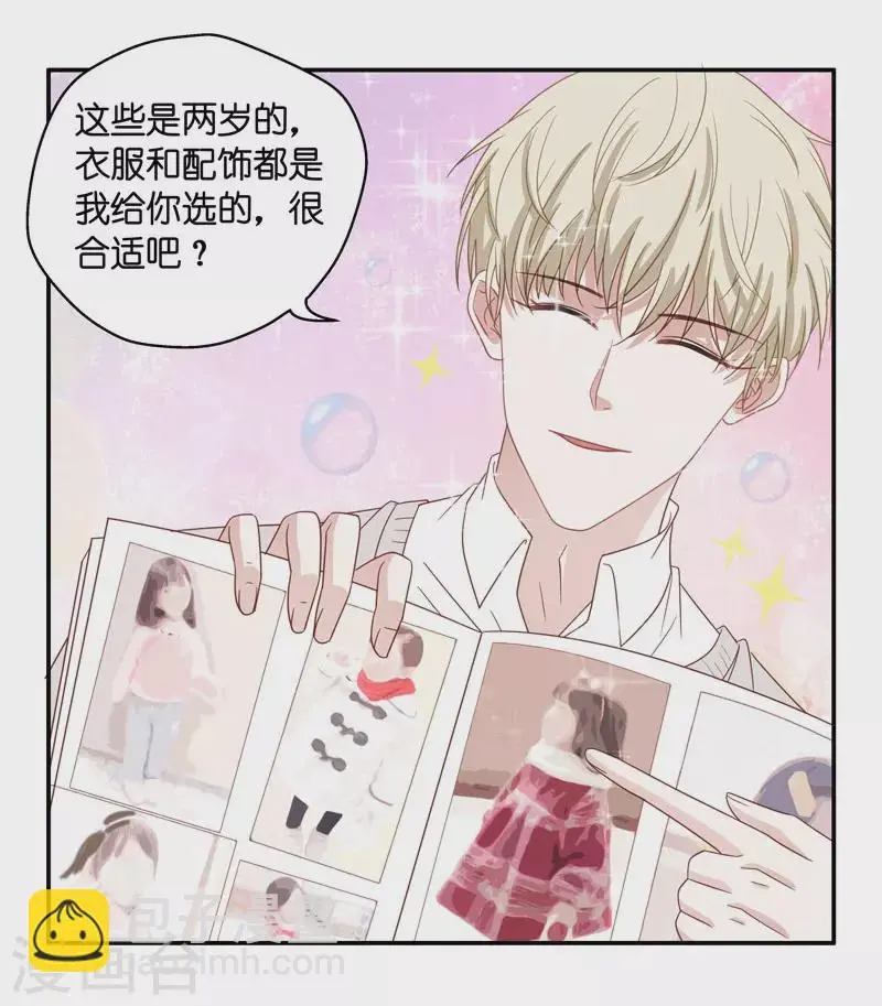 第29话 突发意外1 第6页
