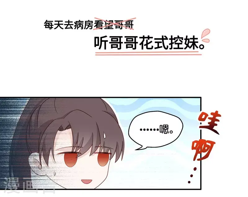 第29话 突发意外1 第7页