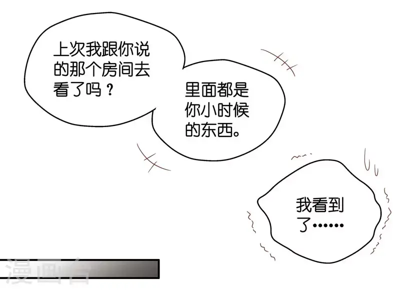第29话 突发意外1 第8页