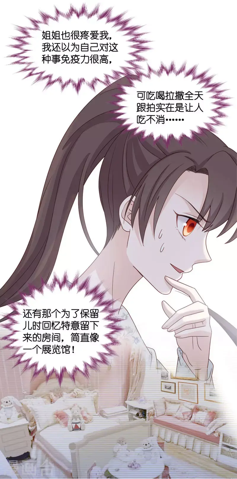 第29话 突发意外1 第10页