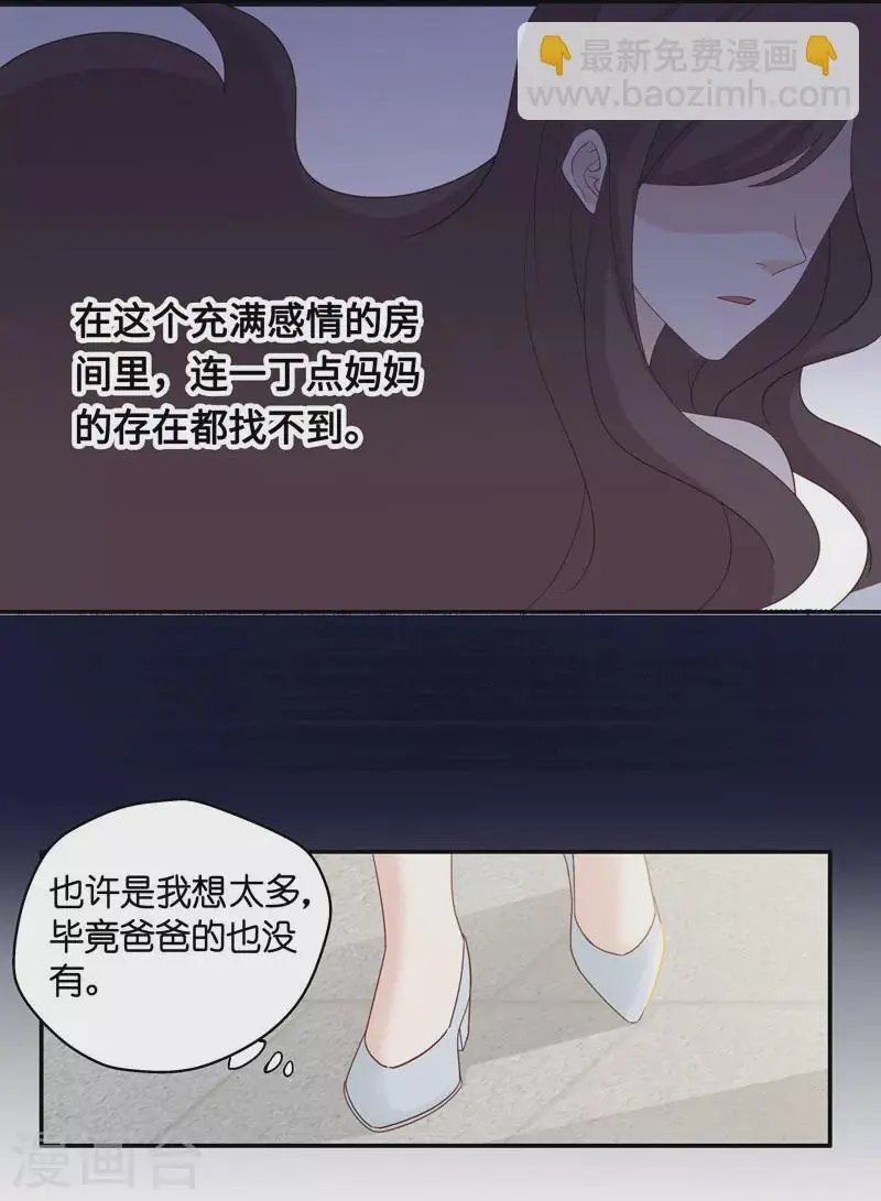 第29话 突发意外1 第12页