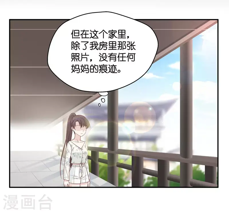第29话 突发意外1 第13页
