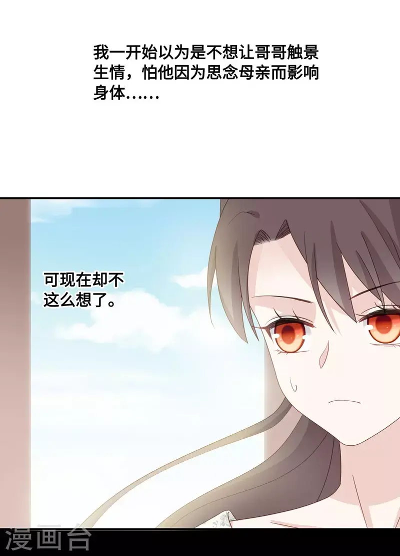 第29话 突发意外1 第14页