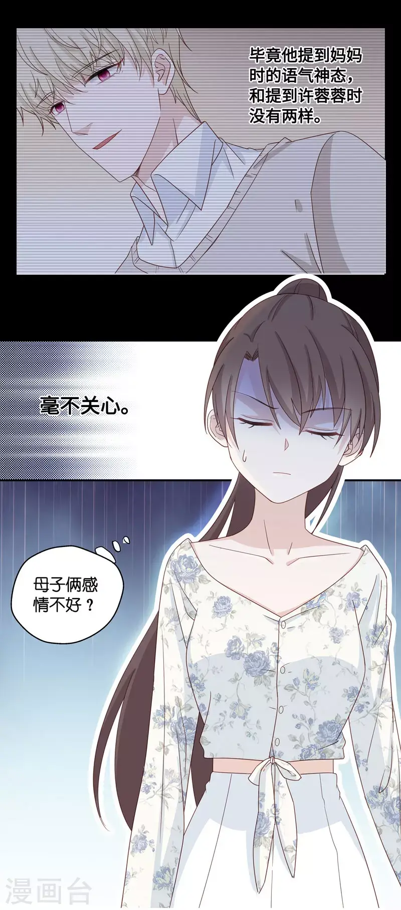 第29话 突发意外1 第15页