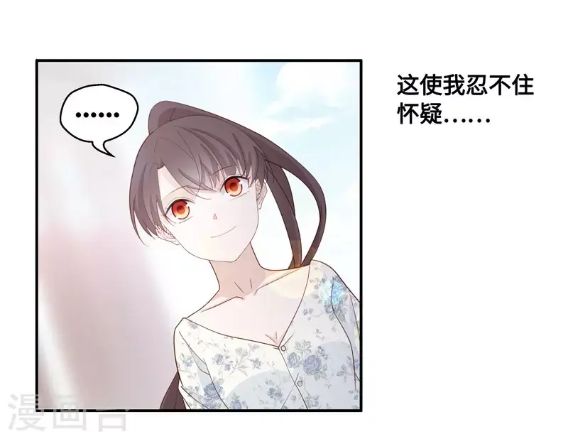 第29话 突发意外1 第18页