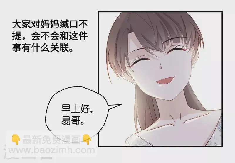 第29话 突发意外1 第19页