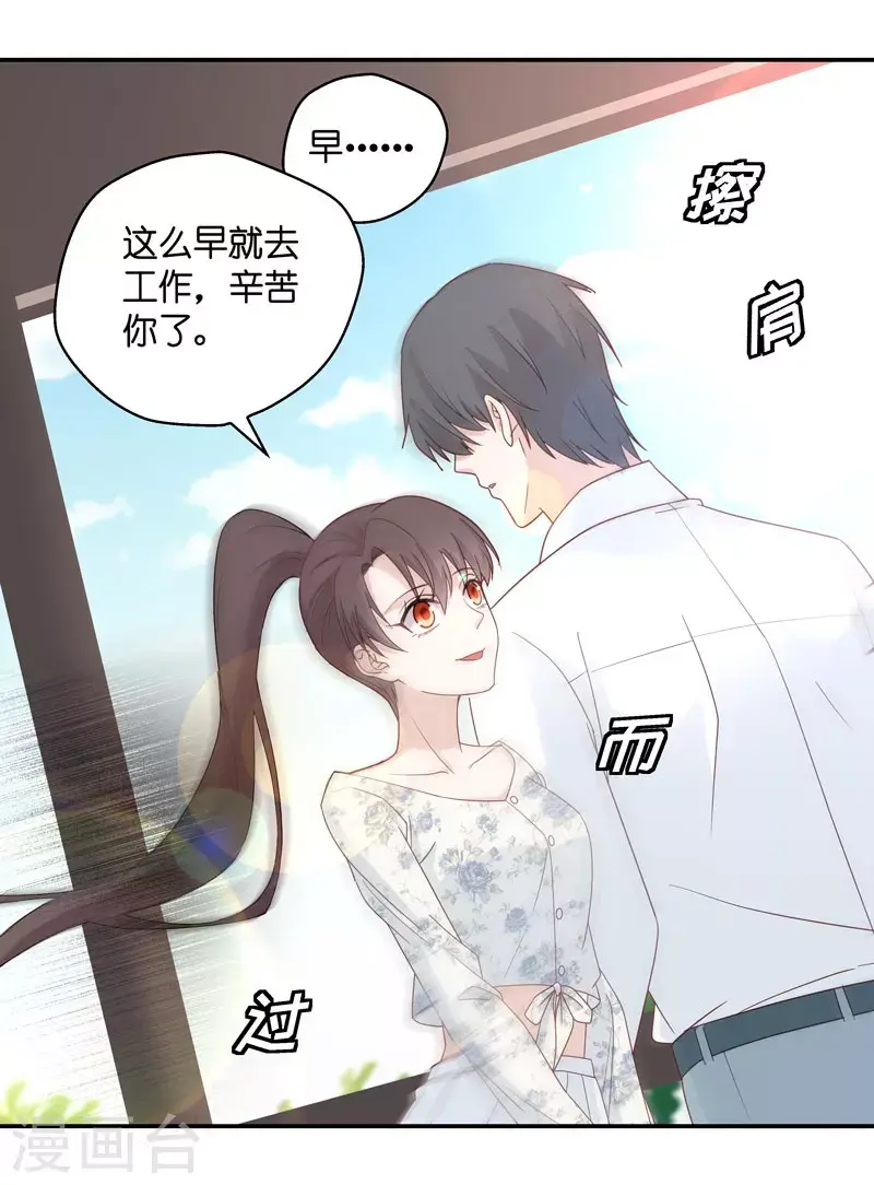 第29话 突发意外1 第20页