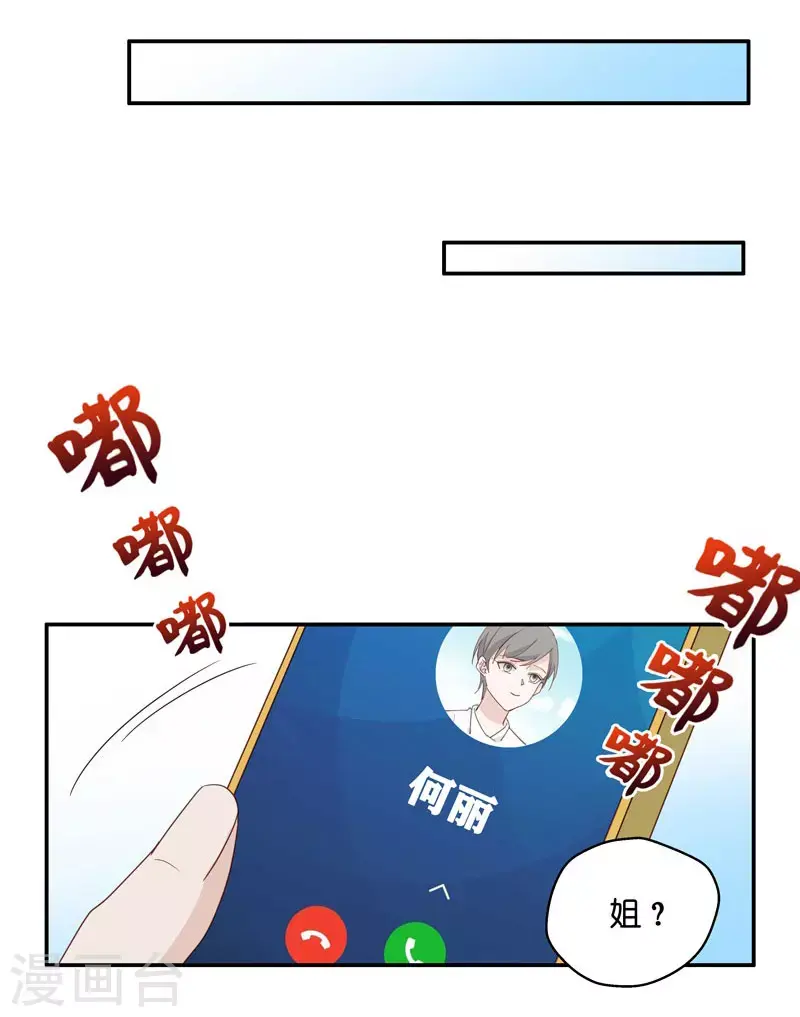第29话 突发意外1 第25页