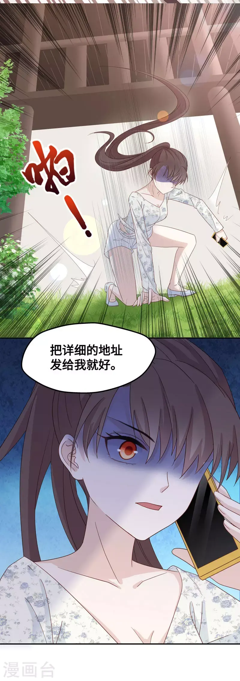第29话 突发意外1 第29页