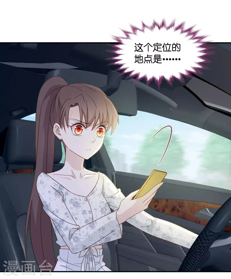 第30话 突发意外2 第6页