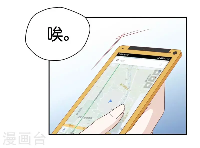 第30话 突发意外2 第7页