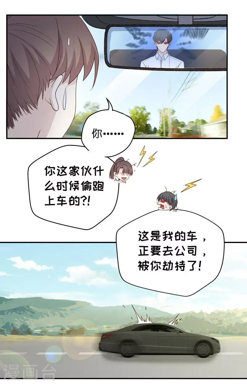 第30话 突发意外2 第10页