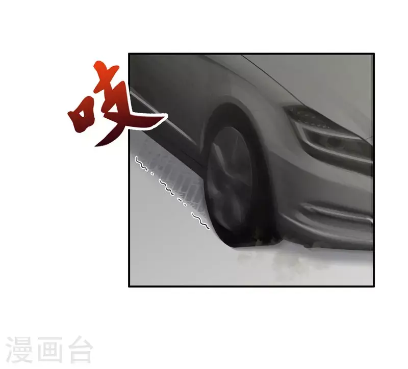 第30话 突发意外2 第14页