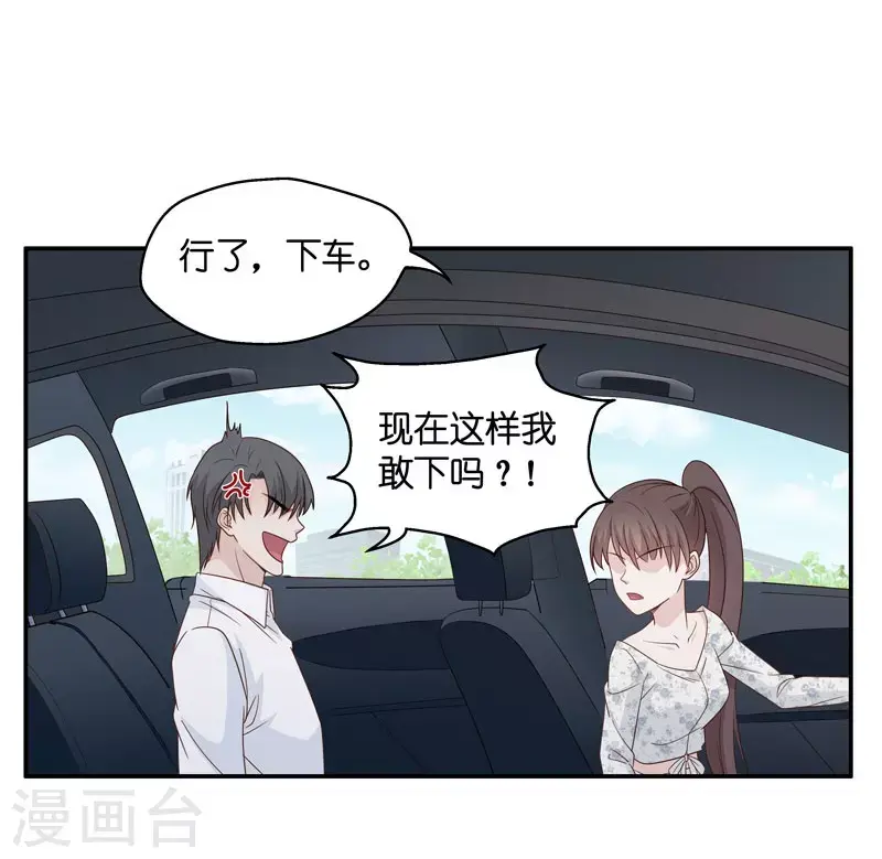 第30话 突发意外2 第15页